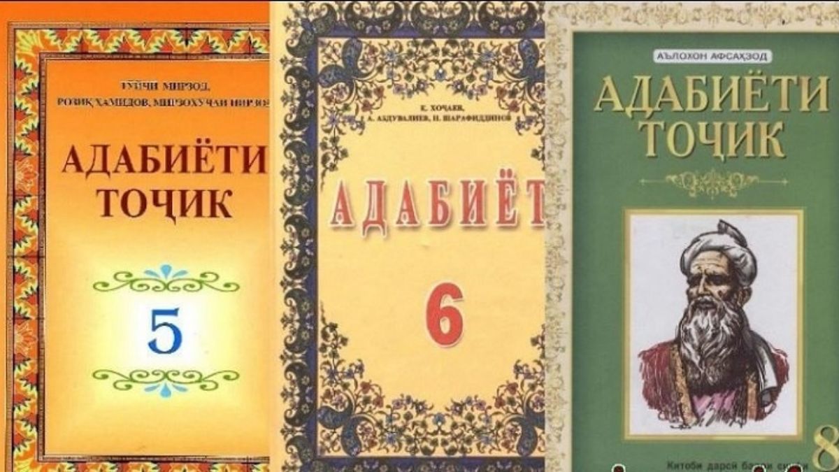 Точики барои. Китоби адабиет 9. Китоби адаби́ет синфи 9. Адабиет синфи 5. Адабиёт-5.